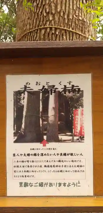鶴嶺八幡宮のその他建物
