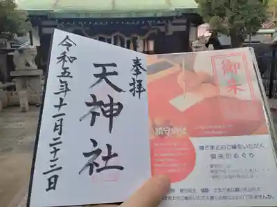 通常の御朱印です。