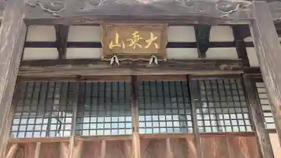 秀香寺(福井県)