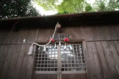 前沢八幡神社(東京都)