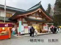 穂高神社本宮(長野県)