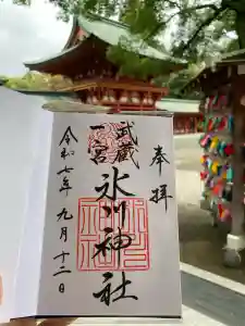 武蔵一宮氷川神社の御朱印