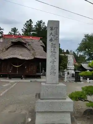 大福寺のその他建物