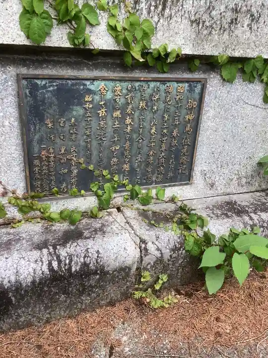 八幡神社(妻木)(岐阜県)