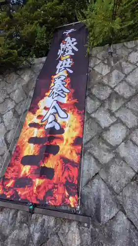 八事山 興正寺のお祭り