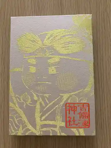 吉備津神社(岡山県)