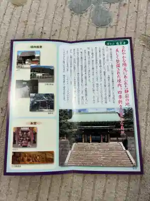 龍寳寺（龍宝寺）の{uncategorized: "未分類", other: "その他", undefined: "問題あり", building: "その他建物", grave: "お墓", sacred_gate: "鳥居", guardian: "狛犬", statue: "像", buddha: "仏像", history: "歴史", nature: "自然", garden: "庭園", animal: "動物", pagoda: "塔", temizu: "手水舎", mountain_gate: "山門・神門", sanctuary: "本殿・本堂", subordinate: "末社・摂社", art: "芸術", scenery: "景色", jizo: "地蔵", ema: "絵馬", goshuin: "御朱印", omikuji: "おみくじ", items: "授与品その他", amulet: "お守り", goshuincho: "御朱印帳", eats: "食事", festival: "お祭り", votive_dance: "神楽", shichigosan: "七五三参", wedding: "結婚式", experience: "体験その他", initially: "初詣", around: "周辺", anti_infection: "感染症対策"}
