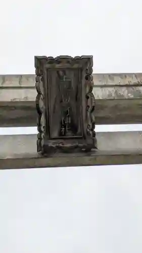 土佐稲荷神社(大阪府)