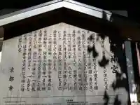 白峯神宮(京都府)