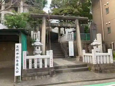 （芝生）浅間神社(神奈川県)