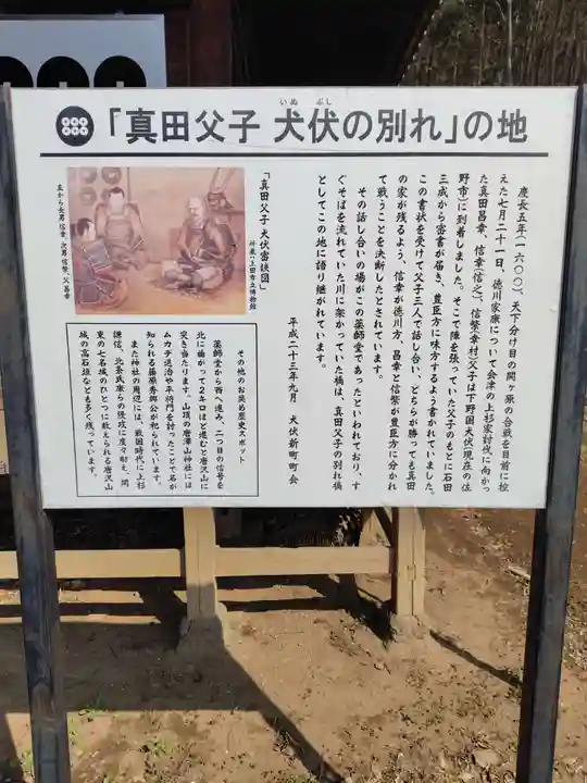 新町薬師堂(栃木県)