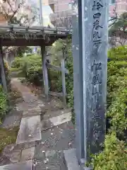 観音蜜寺(神奈川県)