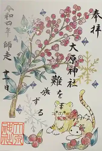 大宮・大原神社(千葉県)