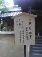 千住神社の歴史