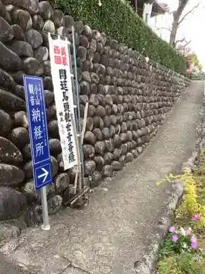 小山寺(岐阜県)