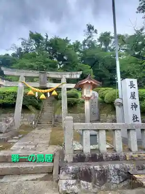 長屋神社(福島県)