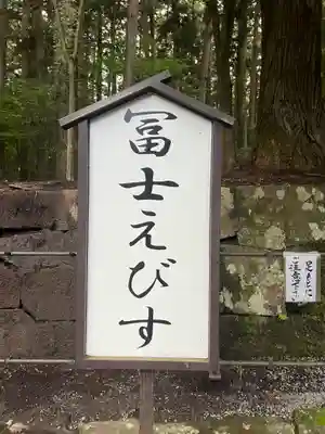 北口本宮冨士浅間神社(山梨県)