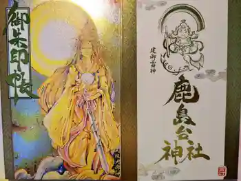 鹿島台神社の御朱印帳