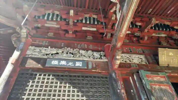 秩父札所1番 四萬部寺(埼玉県)
