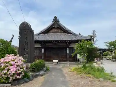 乙津寺　（鏡島弘法）(岐阜県)