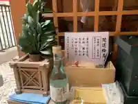 恵比寿山下伏見稲荷大明神の授与品その他