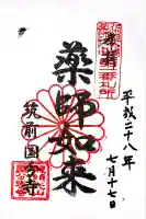 筑前国分寺(福岡県)