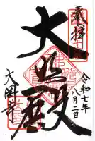 大岡寺(滋賀県)