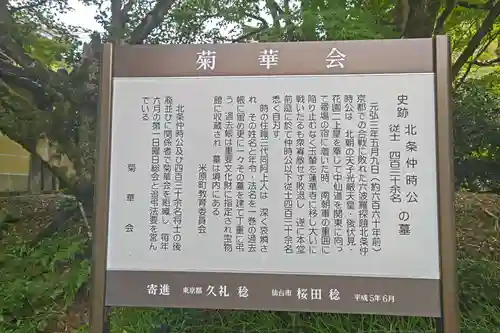 蓮華寺(滋賀県)