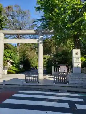 阿佐ヶ谷神明宮の鳥居