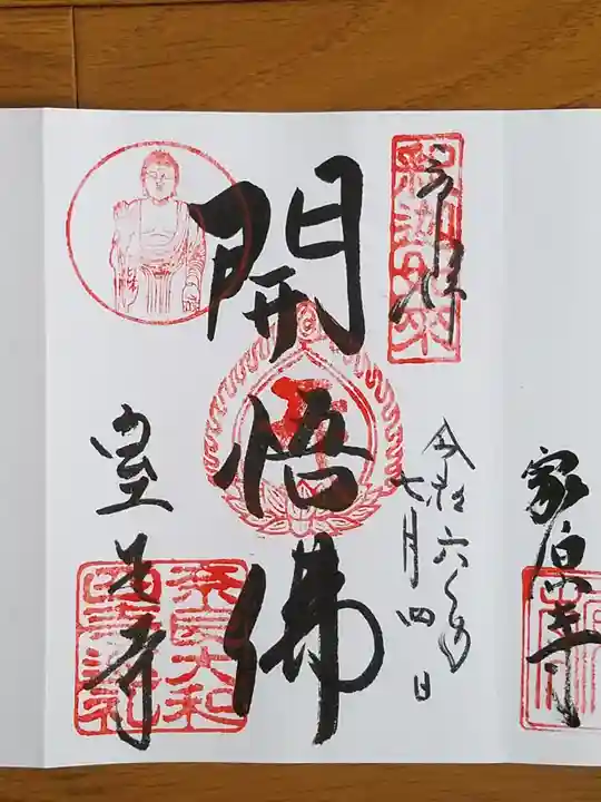 室生寺(奈良県)