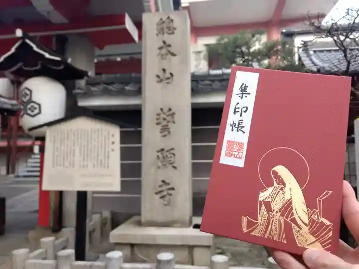 誓願寺のその他建物