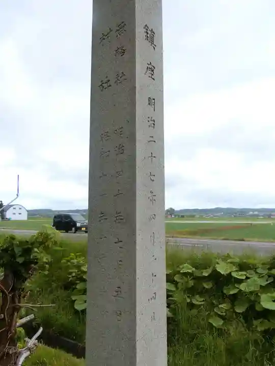 砺波神社のその他建物
