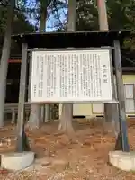 表刀神社(宮城県)