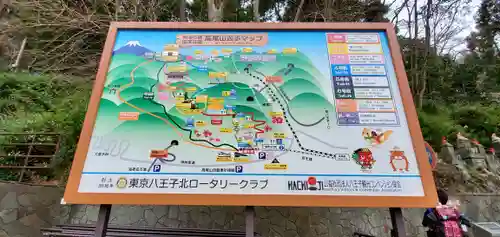 高尾山薬王院のその他建物
