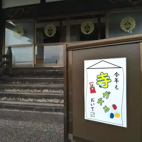 雨竜　専福寺の授与品その他