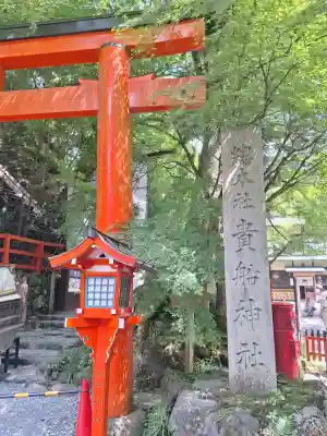 貴船神社の{uncategorized: "未分類", other: "その他", undefined: "問題あり", building: "その他建物", grave: "お墓", sacred_gate: "鳥居", guardian: "狛犬", statue: "像", buddha: "仏像", history: "歴史", nature: "自然", garden: "庭園", animal: "動物", pagoda: "塔", temizu: "手水舎", mountain_gate: "山門・神門", sanctuary: "本殿・本堂", subordinate: "末社・摂社", art: "芸術", scenery: "景色", jizo: "地蔵", ema: "絵馬", goshuin: "御朱印", omikuji: "おみくじ", items: "授与品その他", amulet: "お守り", goshuincho: "御朱印帳", eats: "食事", festival: "お祭り", votive_dance: "神楽", shichigosan: "七五三参", wedding: "結婚式", experience: "体験その他", initially: "初詣", around: "周辺", anti_infection: "感染症対策"}