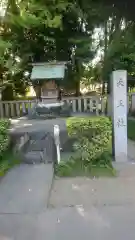 酒見神社の末社