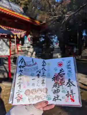正一位 若草稲荷神社(宮城県)