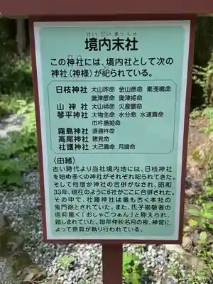 富士山東口本宮 冨士浅間神社の歴史