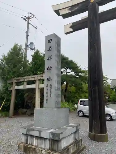 田名部神社の建物その他