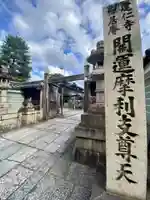 摩利支天堂 禅居庵のその他建物