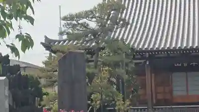 最勝寺のその他建物