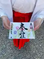 桑名宗社(春日神社)の御朱印
