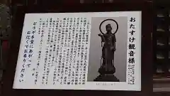 四萬部寺の歴史