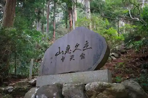 霊光寺のその他建物