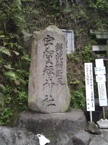 銭洗弁財天宇賀福神社のその他建物
