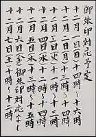 西方山極楽寺(岐阜県)