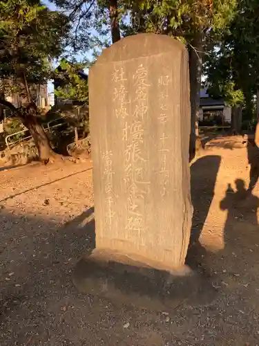 愛宕神社のその他建物