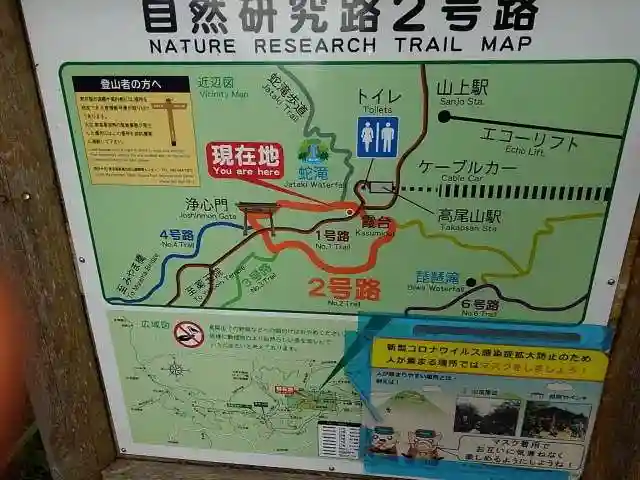 高尾山薬王院のその他建物