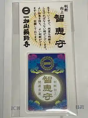 一畑山薬師寺 名古屋別院(愛知県)